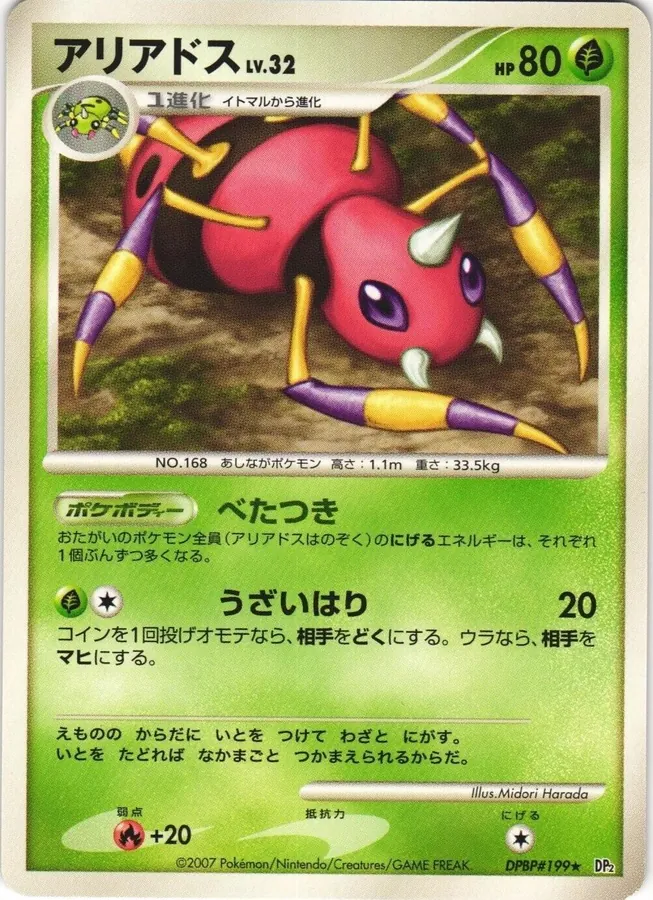Japanese Secret of the Lakes Ariados Pokémon card